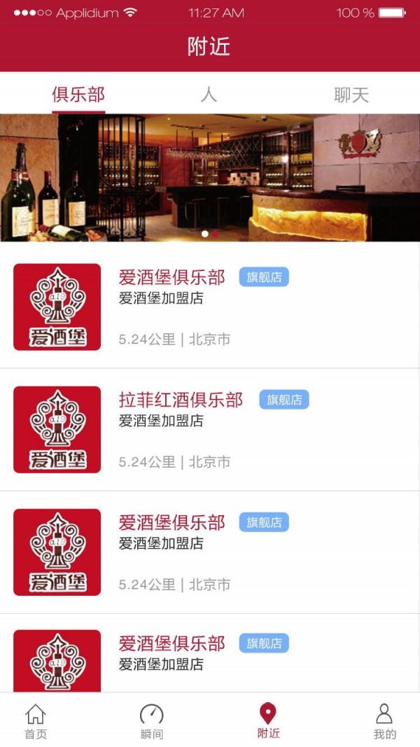 爱酒堡  v3.3图4