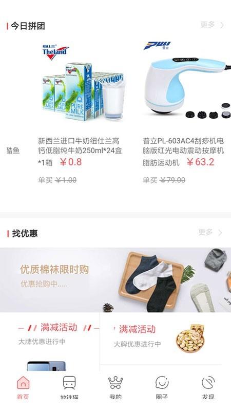 地铁猫  v1.7.2图2