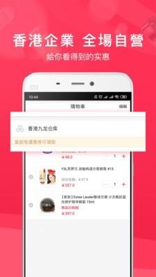 红口袋  v1.4.5图1