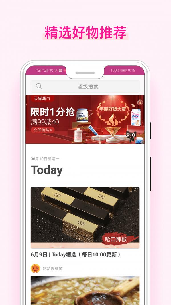 美物酱  v1.6.1图1