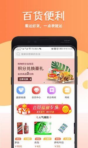 泛便利  v1.0.6图5