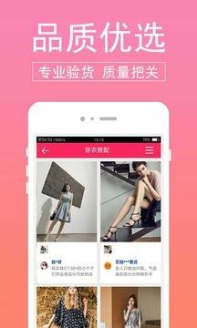 蜜芽儿网  v4.3.0图4