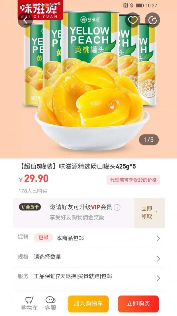 易购世家  v1.1.9图3