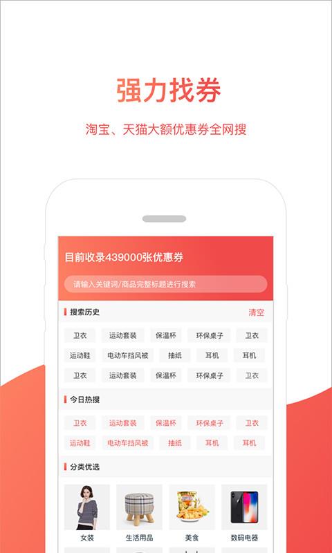 券小白  v1.1.1图3