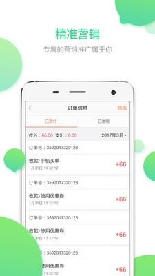 e买单商户