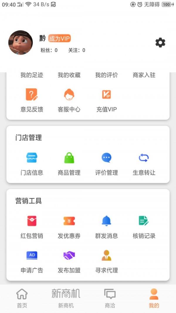 哥能布  v1.6.1图5