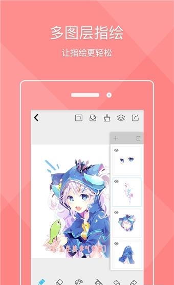 锋绘动漫公测版