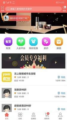 易欢喜  v1.02图1