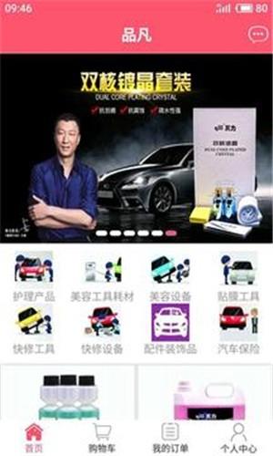 其力商城  v1.2.0.9图1