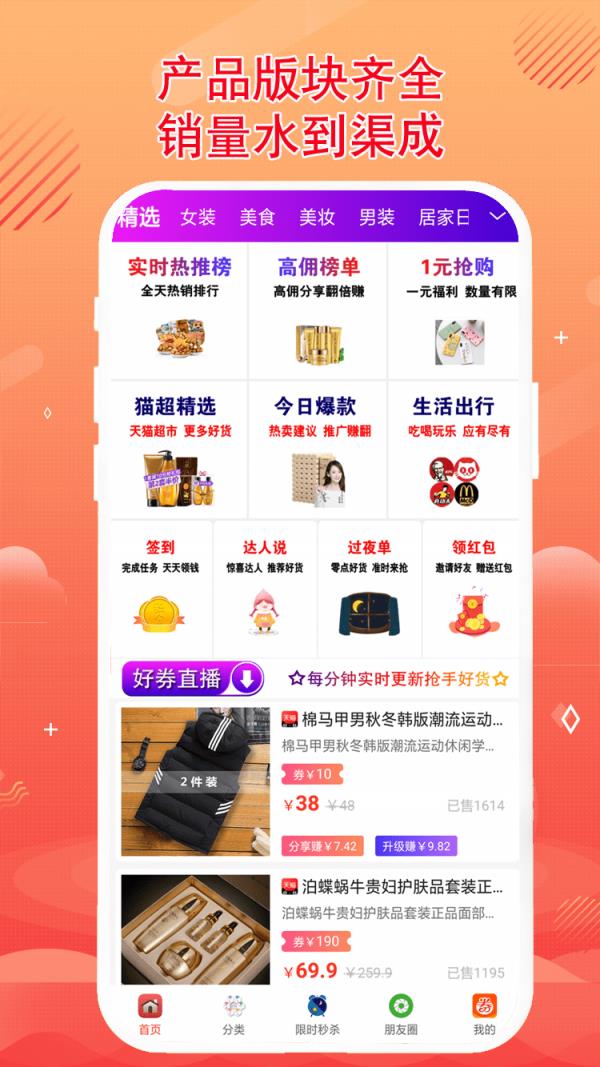 秘券联盟  v2.7.1图5