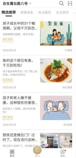 缦生活