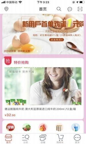 苏城优购  v1.0图2