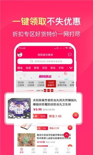 享物猫  v1.7.3图4