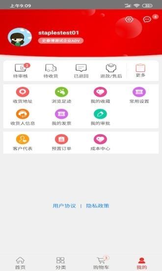 博之挚选  v1.4.1图1