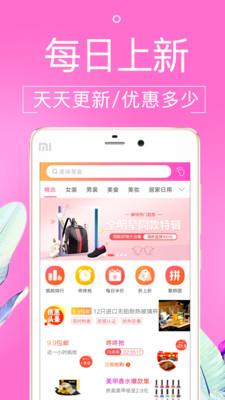 手机淘宝优惠券  v3.4.1图1
