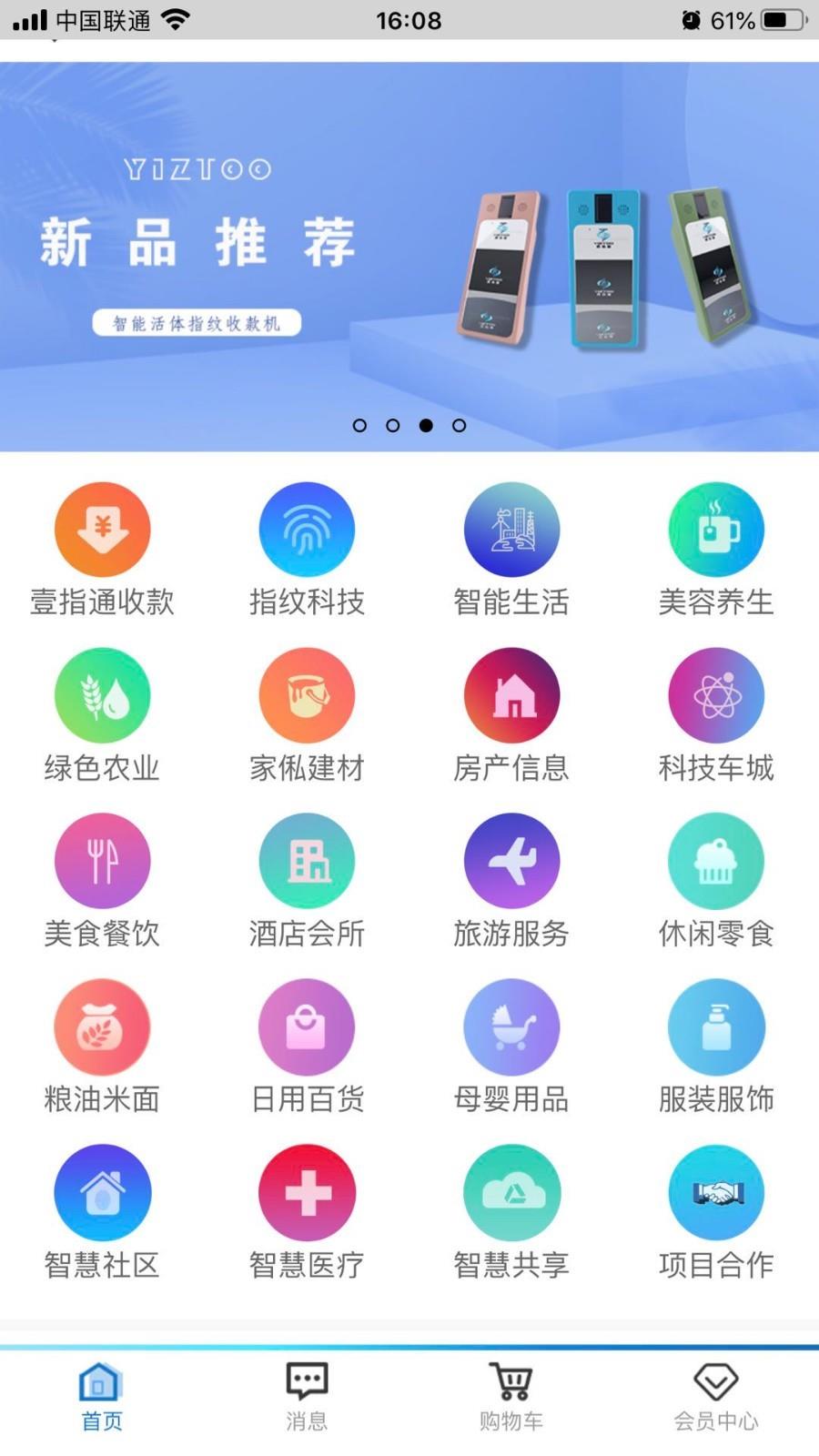 壹指通  v3.0.7图3