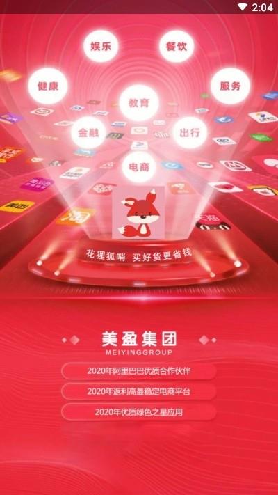花狸狐哨  v1.0.15图1