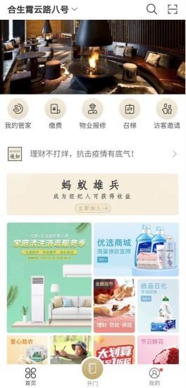 缦生活  v1.0.1图2