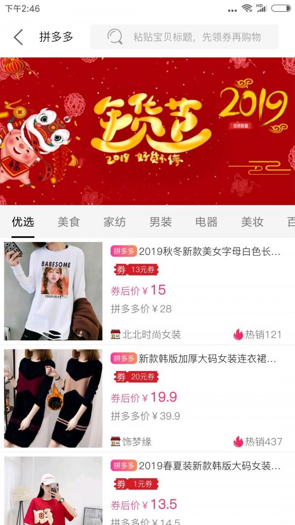 每选  v1.5.5图3