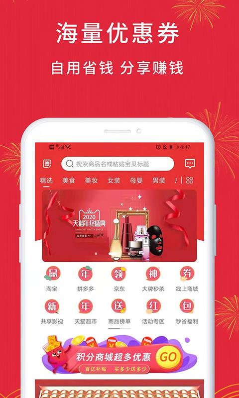 秒省  v2.0.8图2