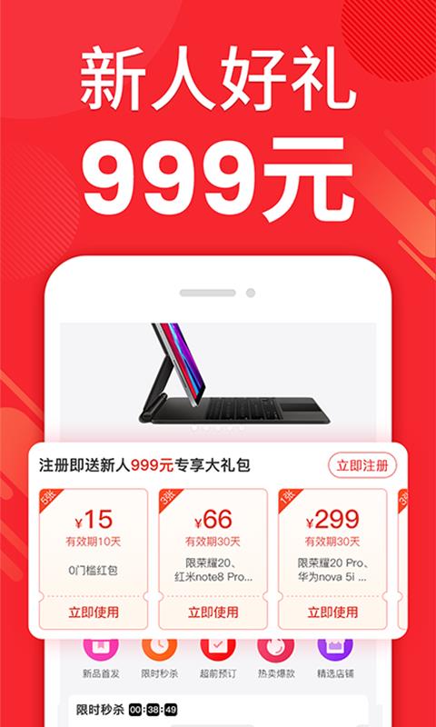 机惠购  v2.4.6图2