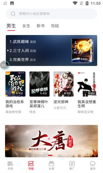 启点全本免费小说在线阅读