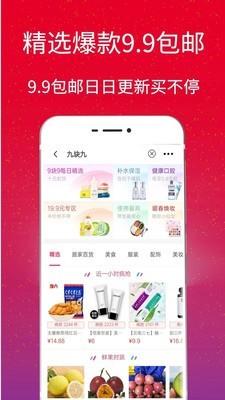 持家帮  v13.2.4图4