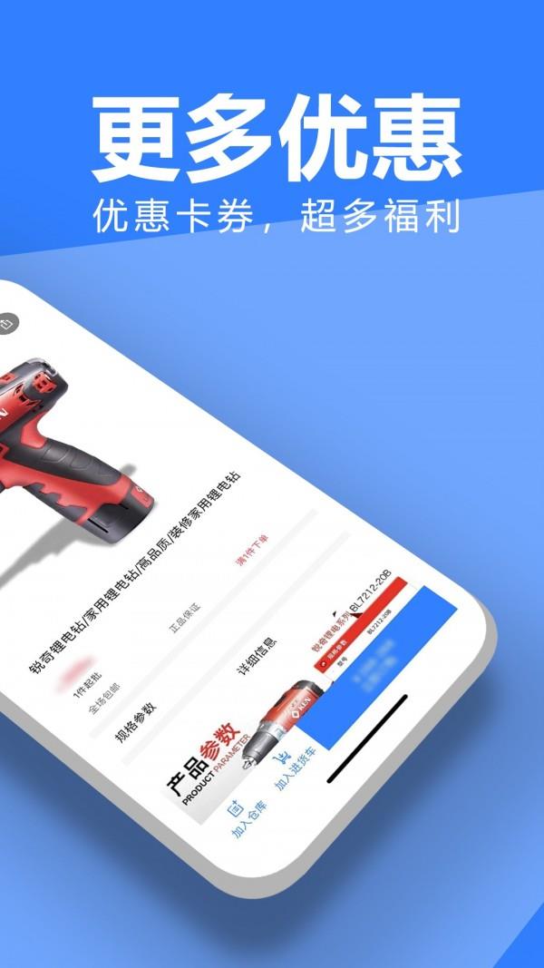工品驿站  v1.1.5图3