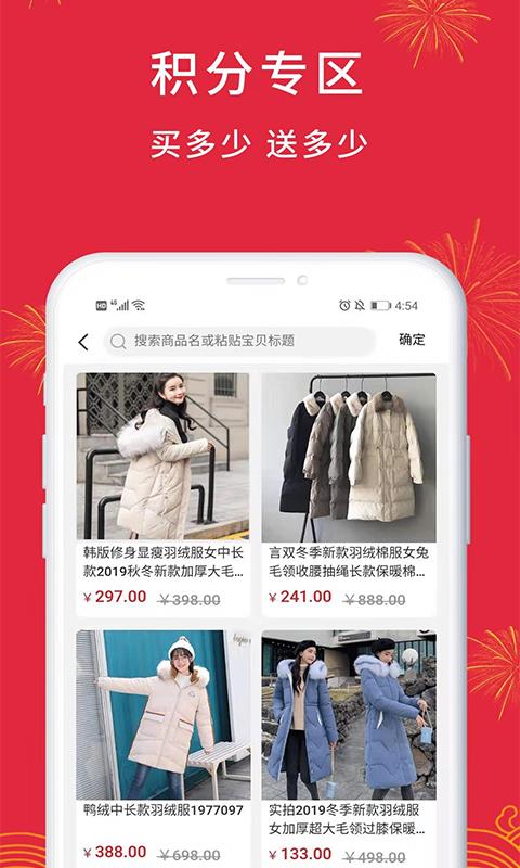 秒省  v2.0.8图1