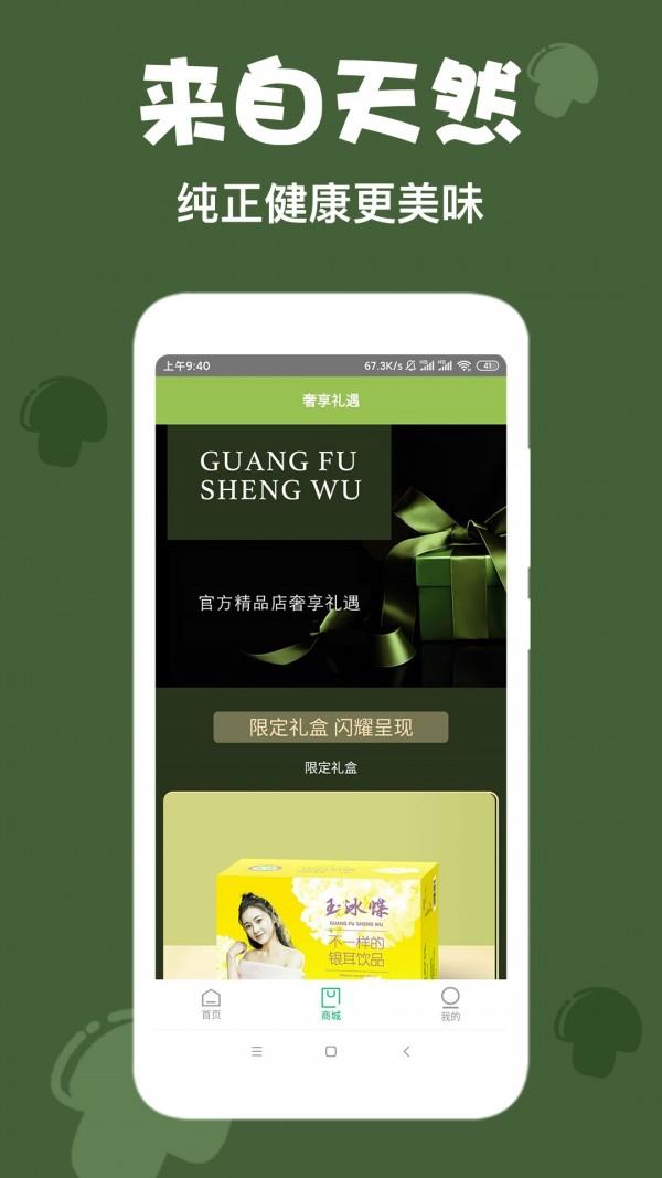 好吃蘑菇