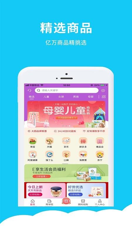 E享生活  v2.0.2图4