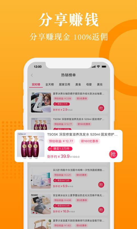 在下赠品  v2.3.6图3