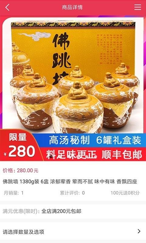 淘淘海  v4.1.6图4