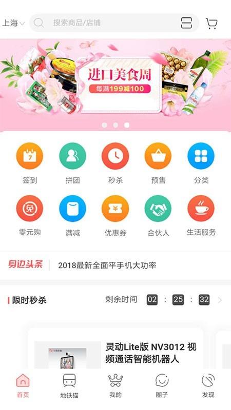 地铁猫  v1.7.2图1