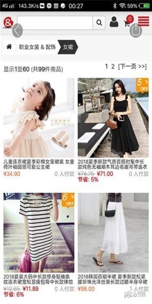 御书房购物商城  v1.0图3