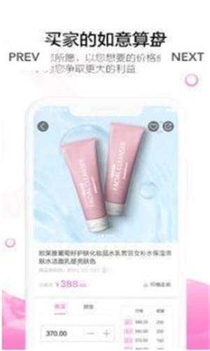 有价购物  v1.0.0图2