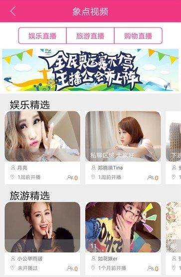 象点直播