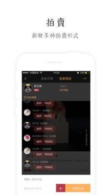 文玩世家  v4.7图2