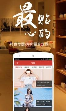 花椒直卖  v2.0.0图4