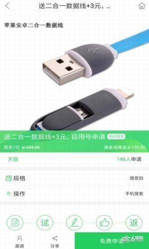 抓试网  v0.3.45图3