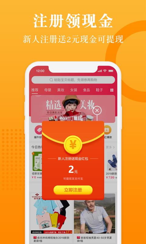 在下赠品