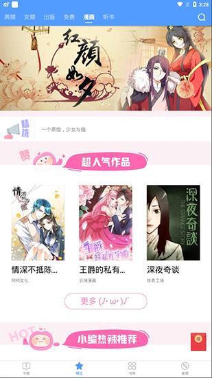 书香云集小说安卓版  v5.53.3图4