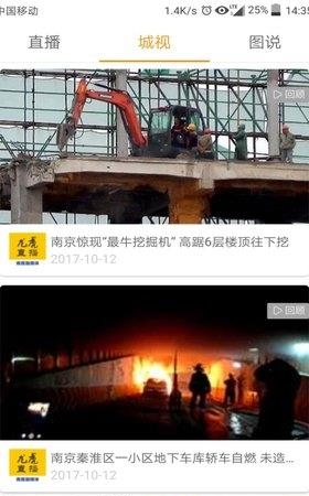 龙虎直播