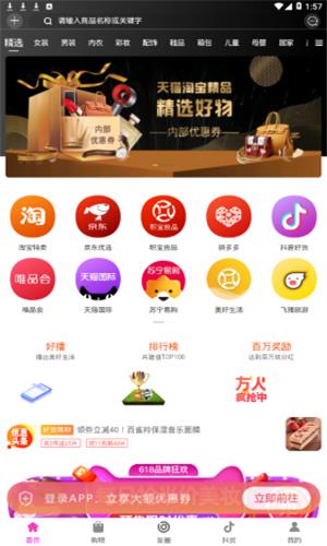 智慧社群  v3.1.23图1