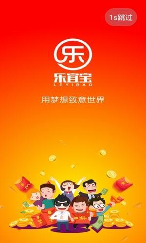 乐宜宝  v1.01图1