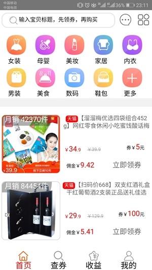 三三厅  v2.1.0图2