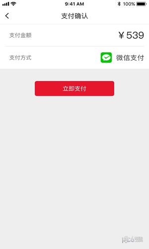 罗马优品  v1.0.3图5