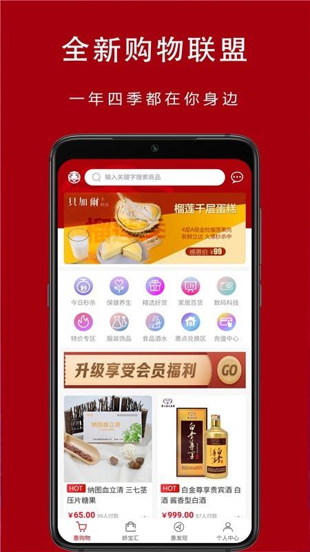 万向惠