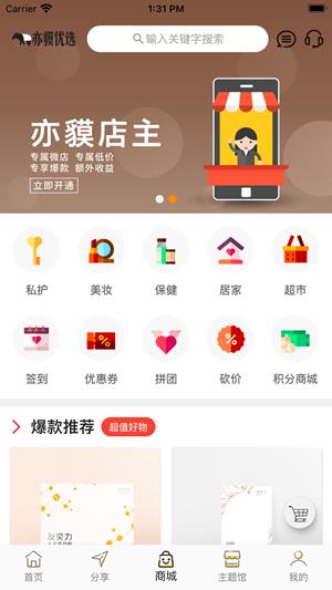 亦貘优选  v1.0.1图3