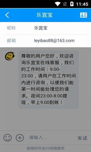 乐宜宝  v1.01图3